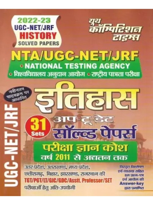 NTA UGC -NET/JRF itihas Chapterwise Solved Papers at Ashirwad Publication